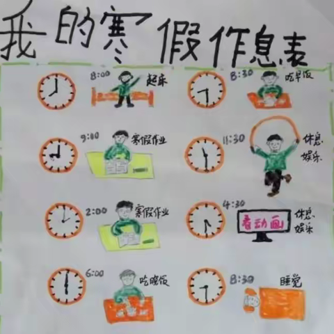 东方红小学二年级429班熊堃“6+1”寒假作业