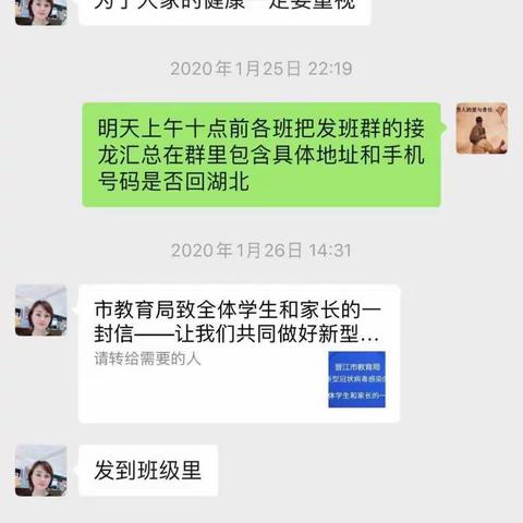 【平安校园】防控疫情，向阳幼儿园我们在行动