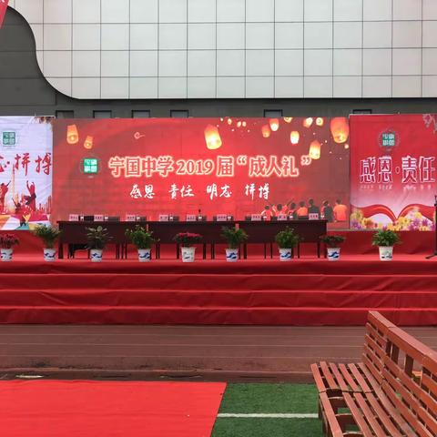 成人礼活动纪实