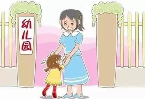 小长假过后，孩子不肯入园怎么办？（家长和幼师必看）晟天教育