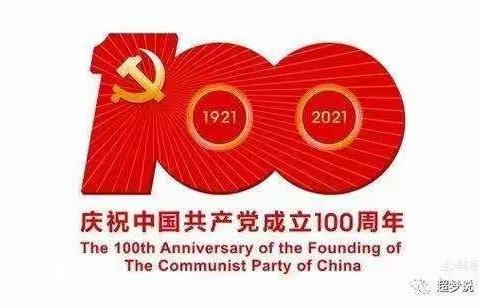 三原装修协会“庆祝中国共产党成立100周年”六一儿童节慰问活动