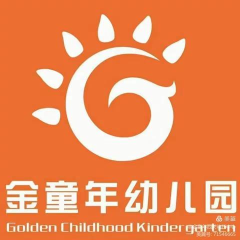 【教研活动】赛教促成长，教学展风采——金童年西关幼托中心教师赛教活动