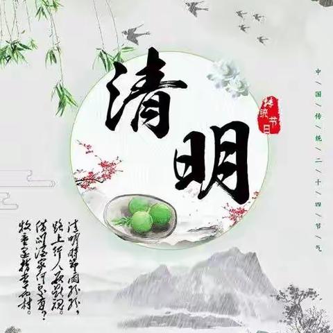 🍀“春雨润于心，清明融于情”🍀——金童年幼托中心清明节