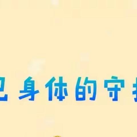 巴彦淖尔市田家炳外国语学校关于“一号检察建议”告家长书