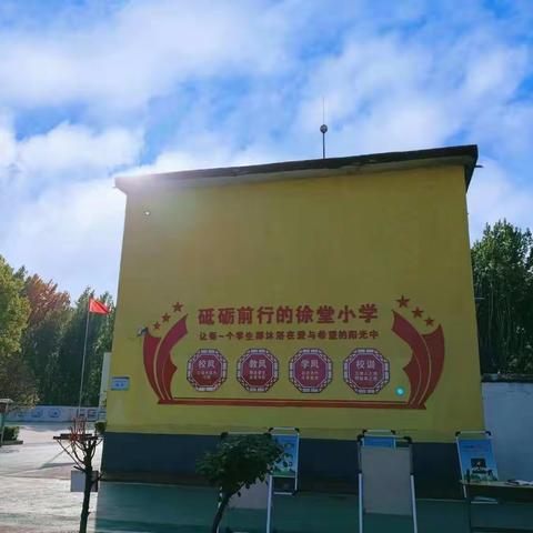 “用爱履行责任，用心承载教育”——金华镇“校长说校”活动徐堂小学观摩纪实