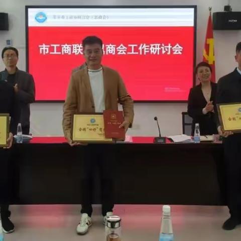 喜报！热烈庆祝萍乡市创新发展商会获得全国“四好”商会荣誉称号