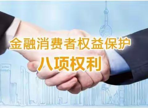 建行宁正煤田支行3.15金融消费者权益保护宣传