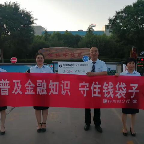 宁正煤田支行成功举办“破冰之旅”沙龙活动