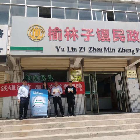 宁正煤田支行存款保险宣传