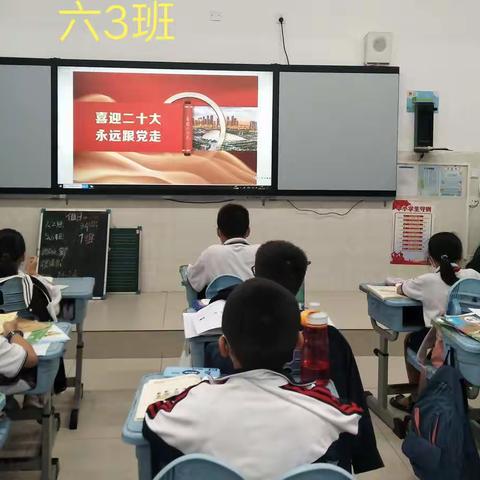 三亚市第五小学开展“学习贯彻二十大精神”主题班课学习活动