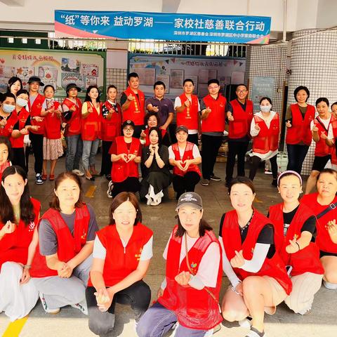 “纸”等你来 益动罗湖 桂园小学第六周捐赠活动