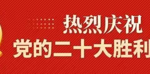 不忘初心跟党走 砥砺奋进谱新篇宁夏地质集团党委组织广大党员干部职工收看党的二十大开幕会盛况