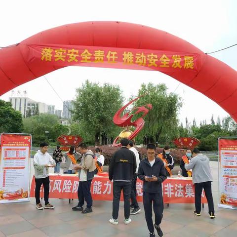 落实安全责任    推动安全发展