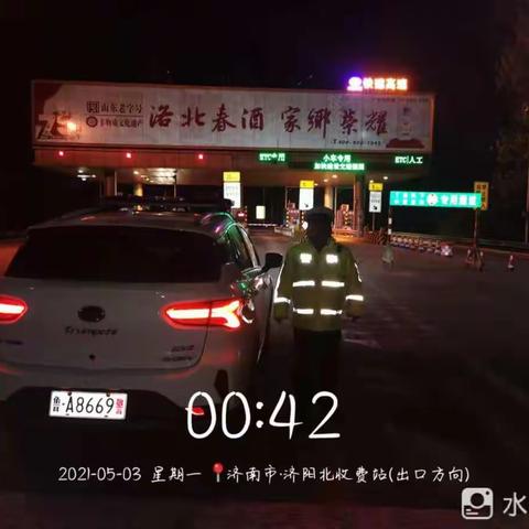【济南交警】五一我在岗  高速助你行