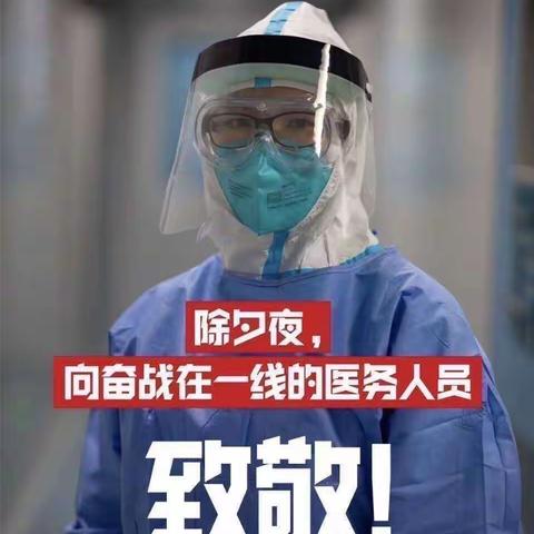 防疫攻坚                                            古榆中学九年三班我们在一起为抗疫加油
