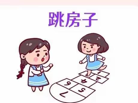 第九六九医院幼儿园 小班第十期—民间游戏