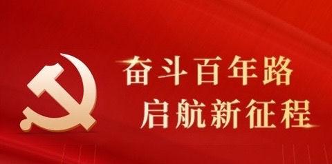 学党史、感党恩、立岗位、践初心——实验幼儿园党史学习教育暨志愿服务启动大会