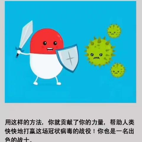 快乐稚升园IC班“开学第一课”    ——绘本故事“认识冠状病毒”