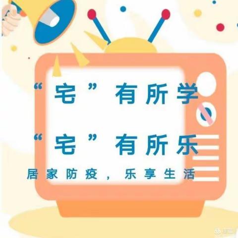 “疫”线聚真情，育幼云服务–快乐稚升园云连线系列活动(四)