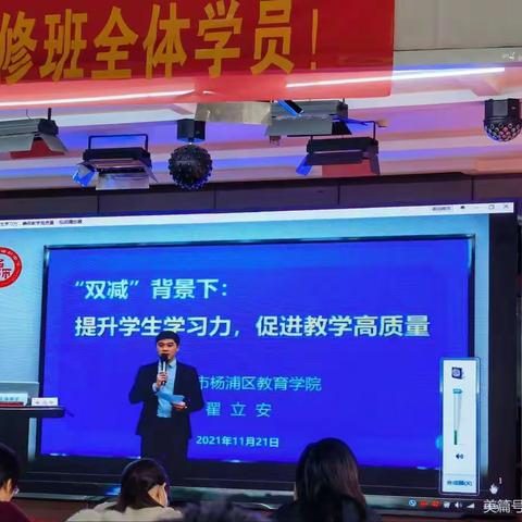 教学探索无止境，名师培训促提升——“榆林市名教师”高级研修班培训会剪影