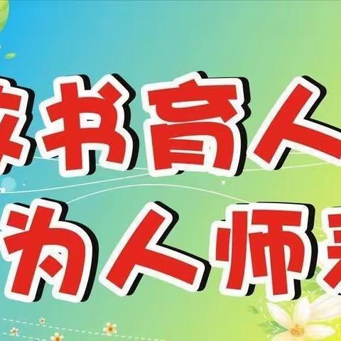 【和美教育】春风浩荡意兴足·奋发莫待扬鞭时——新学期新北关小学“三段六环节”推进活动