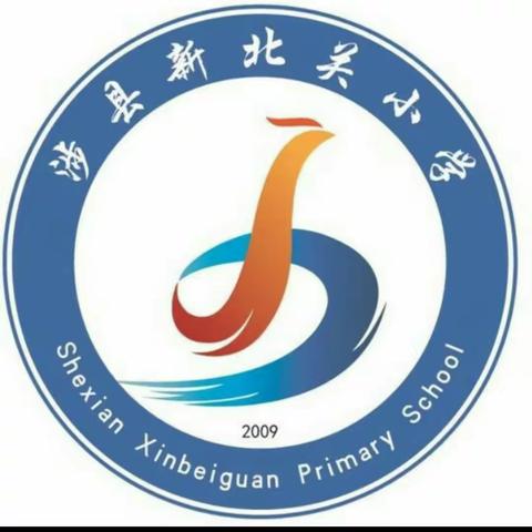 提升信息技术能力 ·做新时代教师———新北关小学信息技术2.0培训纪实