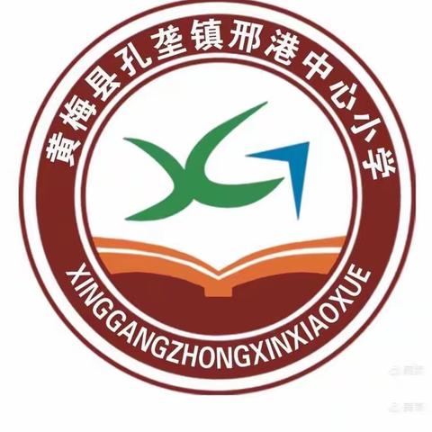 邢港中心小学组织全体在职在编教师家访