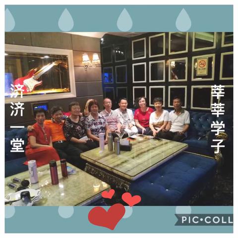 2019.9.26初中同学活力无限欢聚