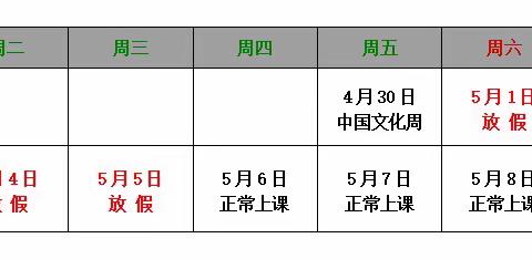 迪恩捷美语学校2021年劳动节放假告家长书