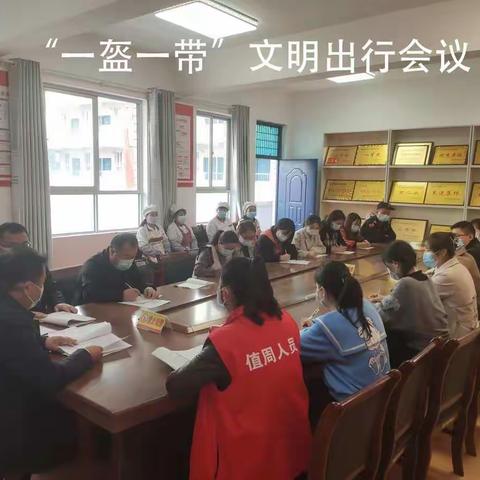 夜村镇中心小学  “一盔一带” 我们在行动