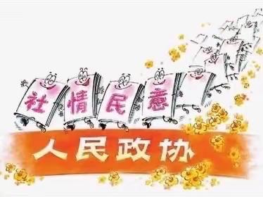 什么是社情民意？