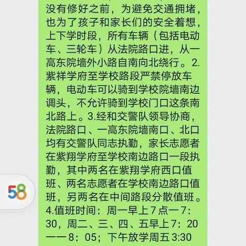 家、警、校携手  用爱为学生保驾护航——记舞钢市第七小学护学岗