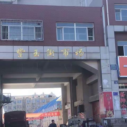 迁西支行成功营销紫玉街市场龙商通专业市场平台