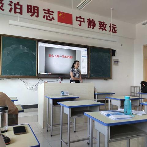 上好历史课，解读新教材——2019河南省华中师范大学附属息县高级中学新教师能力提升研修班系列报道