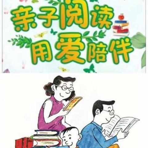 书香浸润童年      阅读点亮人生