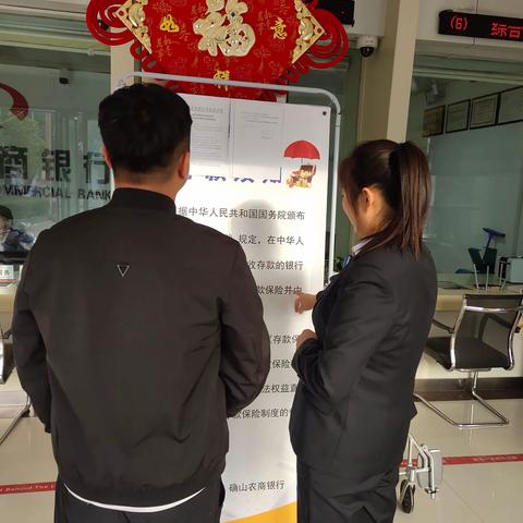 【确山农商银行】存款保险 保险存款 农商银行是首选