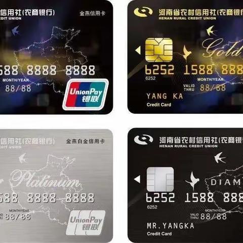 【确山农商银行】手中有卡，走遍天下不怕卡——金燕信用卡