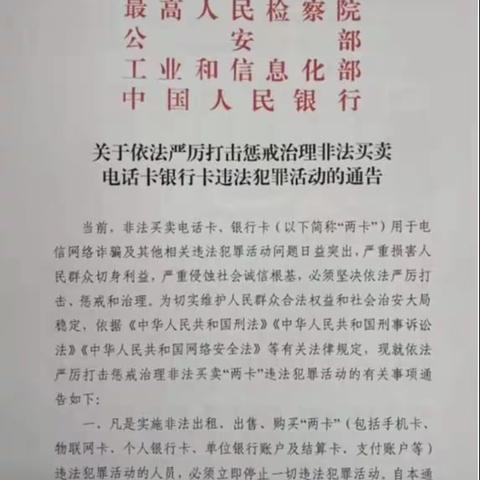 【确山农商银行】保护自身利益 从你我做起