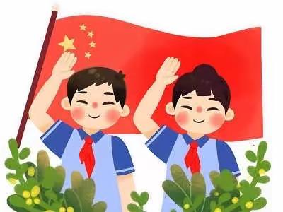 “喜迎二十大 争做新时代好队员 “云顶小学建队日主题活动