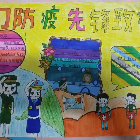 读优秀报刊学抗疫先锋四三班在行动