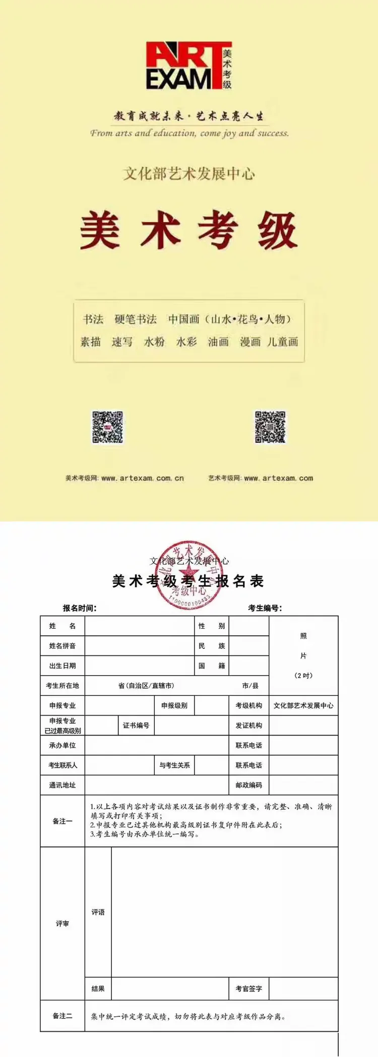 【卡乐涂美术】2019中国文化部美术考级开始报名啦！！！