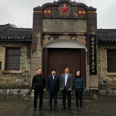 市政府金融办党支部到塘田战时讲学院旧址开展革命传统教育