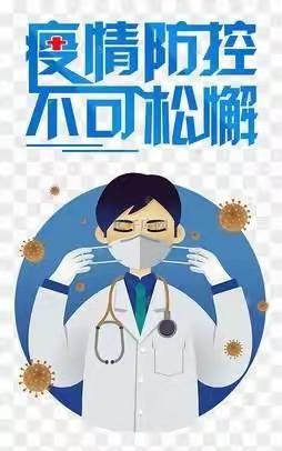 “接种新冠疫苗，共筑免疫防线”  堂邑镇第二中心幼儿园新冠疫苗  接种倡议书