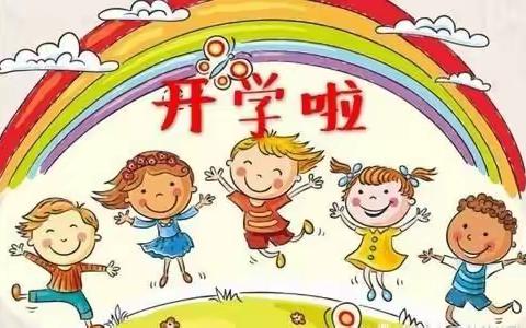 【开学迎新】东昌府区堂邑镇第二中心幼儿园-精心准备，“净”待相逢