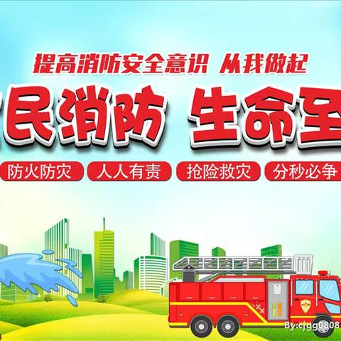 刁家乡卞城小学：开展消防演练   筑牢安全防线