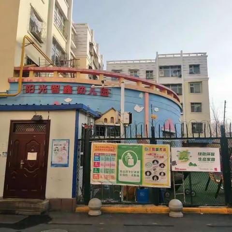 阳光智鑫幼儿园学前教育宣传月典型经验素材