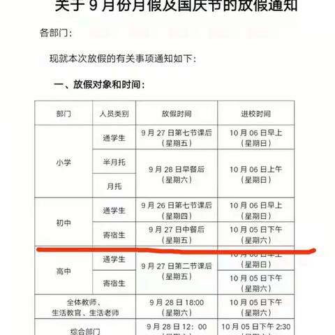 欢度国庆长假！祝我们伟大的祖国繁荣昌盛