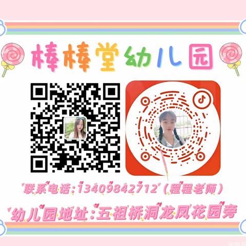 花样轮胎，乐趣无穷—棒棒堂幼儿园大五班户外体能“一物多玩”