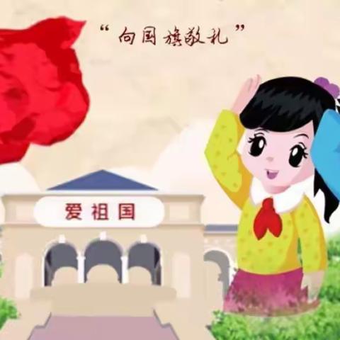 “开启新学期  筑梦新征程”——木河学区渠子小学举行新学期开学升旗仪式