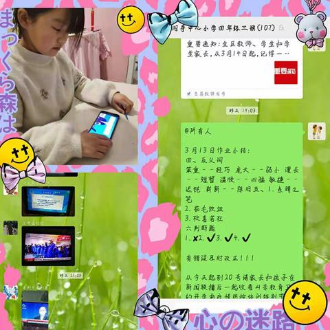 残雪暗随冰笋滴，新春偷向柳梢归——闫寺中心小学四年级三班开学前疫情防护培训活动